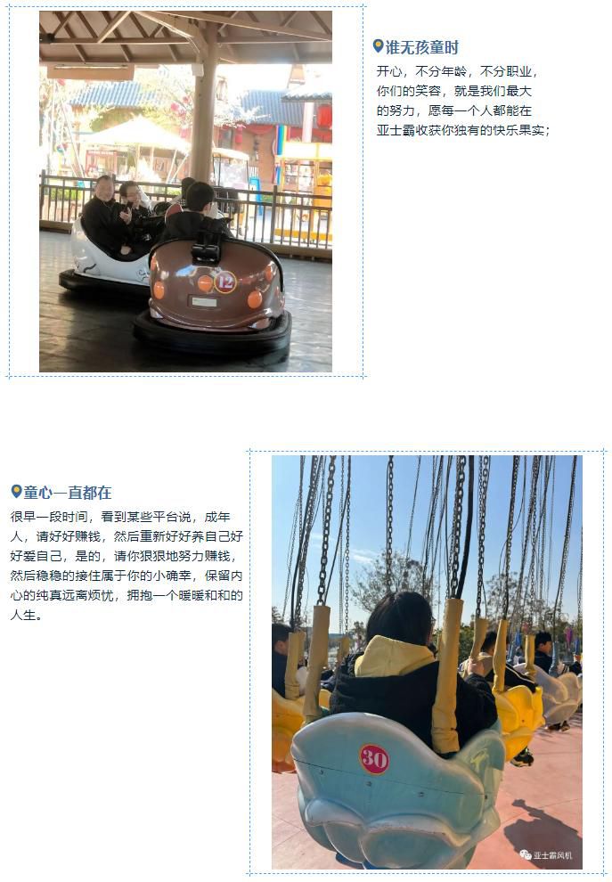 誰無孩童時(shí)，童心一直都在
